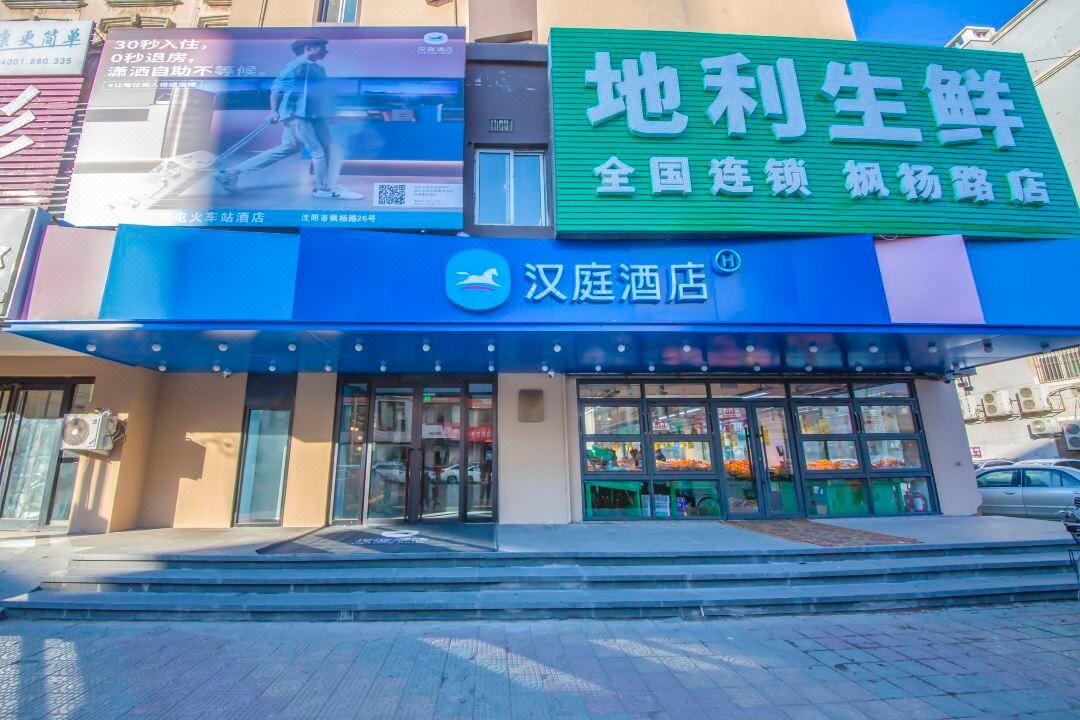 Hanting Hotel Shenyang Sujiatun Railway Station מראה חיצוני תמונה